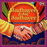 Badhayee Ji Aaj Badhayee (Rajasthani Vivaah Geet) songs mp3