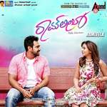 Arey Sunny Leone Ranina Reddy,Anup Rubens Song Download Mp3