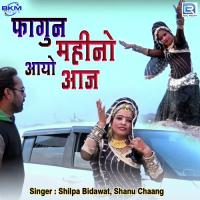 Fagun Mahino Aayo Aaj Shanu Chaang,Shilpa Bidawat Song Download Mp3