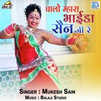 Chalo Mhara Bhaida Sen Ji Re Mukesh Sain Song Download Mp3