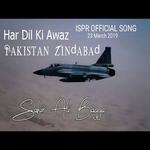 Har Dil Ki Awaaz Sahir Ali Bagga Song Download Mp3