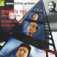 Tomar Bas Kotha Je Pothik Ogo Dr. Srikumar Chattopadhya,Dr. Tanya Das Song Download Mp3