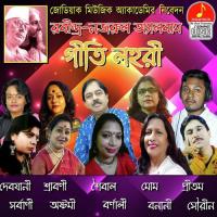Pothik Bondhu Eso Debjani Lahiri Song Download Mp3