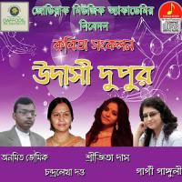 Sammyobadi Anamit Bhowmick,Kazi Nazrul Islam Song Download Mp3