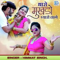 Tharo Mukhado Pyaro Lage Himmat Singh Song Download Mp3