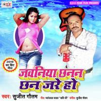 Jawaniya Chhanana Chhan Jare Ho Sujeet Gautam,Mamta Upadhyay Song Download Mp3
