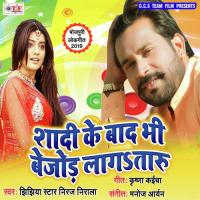 Shadi Ke Bad Bhi Bejod Lagataru songs mp3