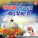 A Re Shakhi Re More Khwaja Gyasuddin Warsi Song Download Mp3