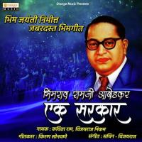 Ek Sarkar - Bhimrao Ramji Ambedkar Vijayraj Nikam,Kavita Raam Song Download Mp3