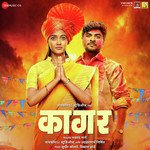 Tula Futu De Kaagar Amruta Subhash,Manish Rajgire Song Download Mp3