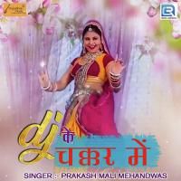 Dj Ke Chakkar Mein Prakash Mali Mehandwas Song Download Mp3