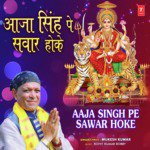 Meri Maiya Sheranwali Mukesh Kumar Song Download Mp3