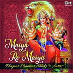 Ambe Tu Hai Jagdambe (From "Aartiyan Vol.3") Narendra Chanchal Song Download Mp3