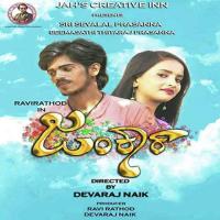 Kanasu Kaanuva Nitin Achraya,Priya Yadav Song Download Mp3