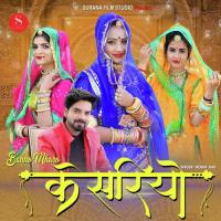 Kesariyo Rekha Rao Song Download Mp3