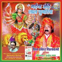 Maiya Odhe Laal Chunariya J-Star Song Download Mp3