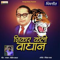 Shikar Keli Waghana Nitin Jadhav Song Download Mp3