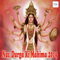 Nav Durga Ki Mahima 2019 songs mp3