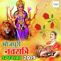 Bhojpuri Navratri Special 2019 songs mp3