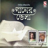 Ganer Bhela songs mp3