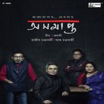 Bhalobasi Bhalobasi Jayati Chakraborty Song Download Mp3