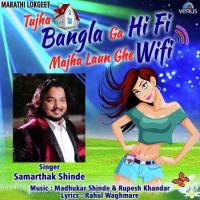 Tujha Bangla Ga Hi Fi Majha Laun Ghe Wifi Samarthak Shinde Song Download Mp3
