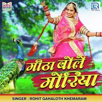 Mitha Bole Moriya Rohit Gahaloth Song Download Mp3