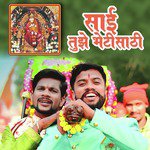 Sai Tuze Bhetisathi - Single songs mp3