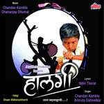 Halgi Wajati Chandan Kamble,Amruta Khodke Dahivelkar Song Download Mp3