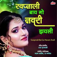 He Zoveli Gavan Jamlyan Go Parmesh Mali Song Download Mp3