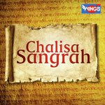 Shree Krishna Chalisa (Krishna Chalisa) Shailendra Bhartti Song Download Mp3