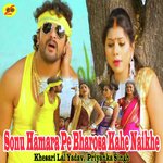 Sonu Hamara Pe Bharosa Kahe Naikhe Khesari Lal Yadav,Priyanka Singh Song Download Mp3