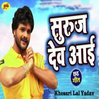 Suruj Dev Aayi Khesari Lal Yadav Song Download Mp3
