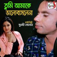 Tumi Amake Valobaslena songs mp3