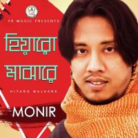 Hiyaro Majhare Monir Song Download Mp3