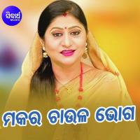 Dinaka Agaru Nua Chaula Namita Agrawal Song Download Mp3