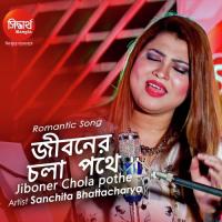 Jiboner Chola Pothe Sanchita Bhattacharya Song Download Mp3