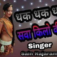 Sava Kilo Ki Kankati Sain Rajaram Song Download Mp3
