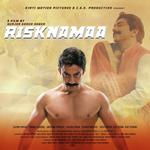 Risknamaa Mashup Song Rani Hazarika,Altamash Faridi,Dev Chauhan,Mohammed Irfan Song Download Mp3