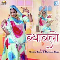 Byawlo Chhotu Banna,Navratan Rana Song Download Mp3