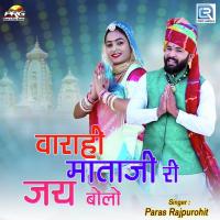 Varahi Maa Ri Jai Bolo Paras Rajpurohit Song Download Mp3