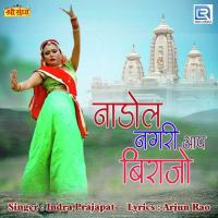 Nadol Nagari Aap Birajo Indra Prajapat Song Download Mp3