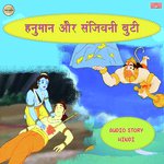Hanuman Aur Sanjeevani Buti Part 2 Priyamvada Sawant,Sandeep Lokhande,Pankaj Janwar,Pankaj Athavale Song Download Mp3