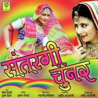 Satrangi Chunar Suman Chouhan,Dinesh Devasi Song Download Mp3
