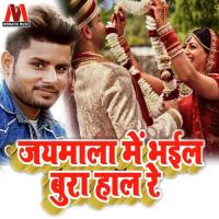 Jaimala Mai Bhaiyl Bura Haal Re Ramu Kamina Song Download Mp3