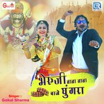 Bheruji Nana Nana Baje Ghungra Gokul Sharma Song Download Mp3