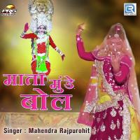 Mata Munde Bol Mahendra Rajpurohit Song Download Mp3