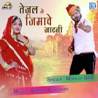 Tejal Ne Jimave Jaatani Mukesh Sain Song Download Mp3
