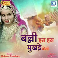 Banni Has Has Mukhade Bolo Motiram Choudhary Song Download Mp3