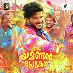 Kothiyoorum Balyam Vineeth Sreenivasan,Rimi Tomy Song Download Mp3
